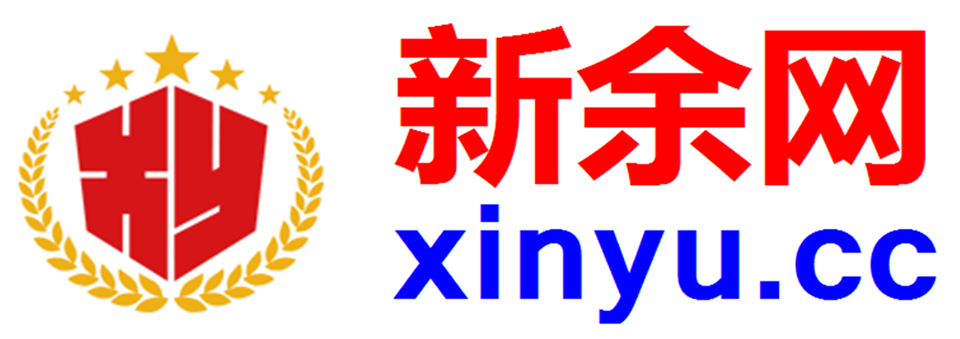 新余网